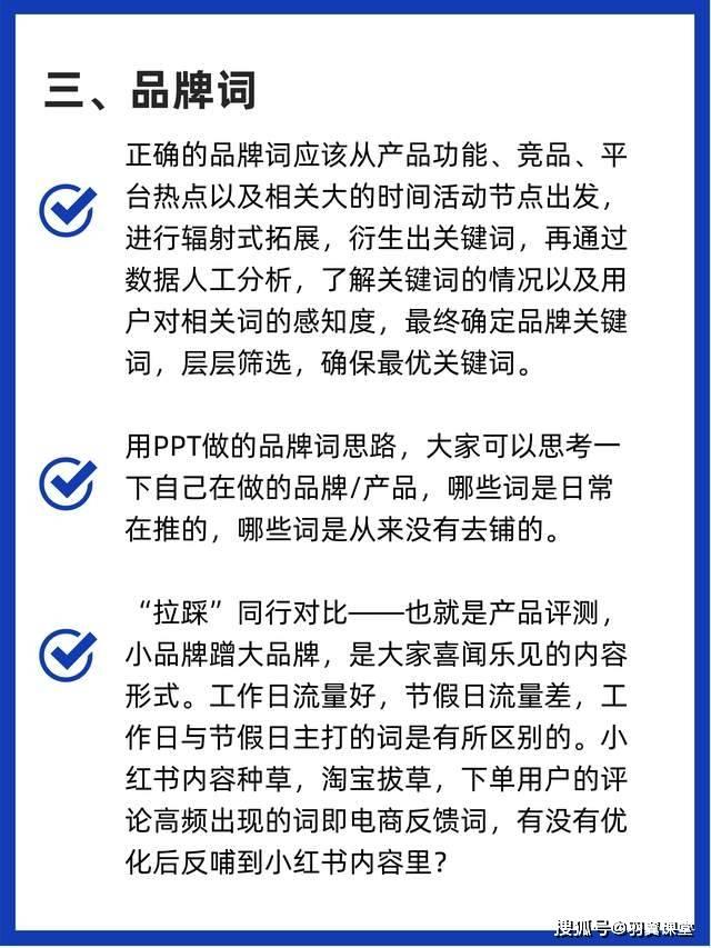 如何经营小红书
:如何才能让小红书的排名靠前？