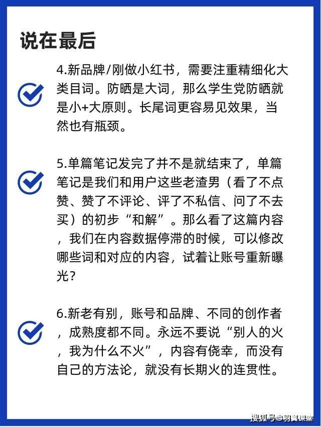 如何经营小红书
:如何才能让小红书的排名靠前？