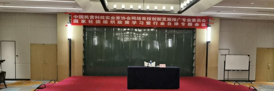 小红书专业推广
:中国民营科技实业家协会网络竞技创新发展推广专业委员会