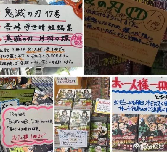 小红书销量排行
:2020年上半年漫画销量，鬼灭吊打海贼，销量是其十倍，你怎么看？