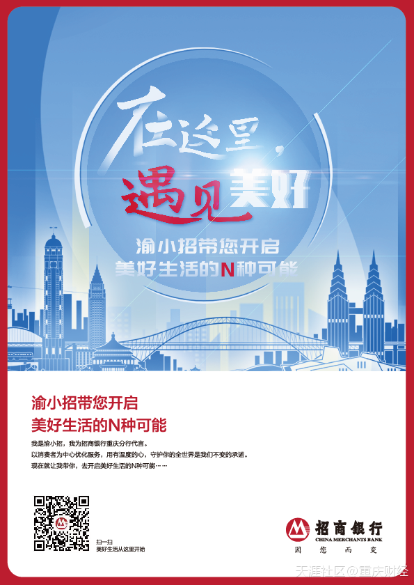 小红书的推广公司
:招行重庆分行推出品质服务“小红书” 带领客户开启美好生活