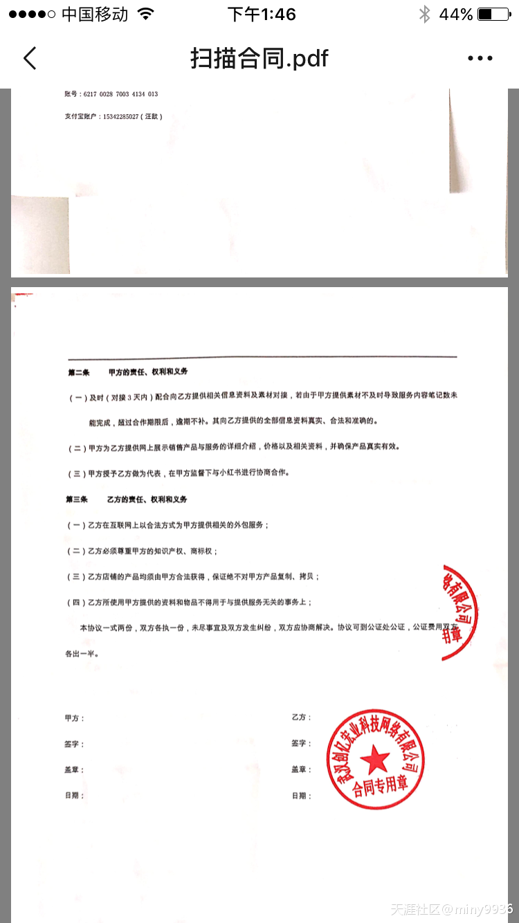 小红书推广的公司
:千万不要相信“武汉创亿宏业科技网络有限公司”，是骗子公司来的！