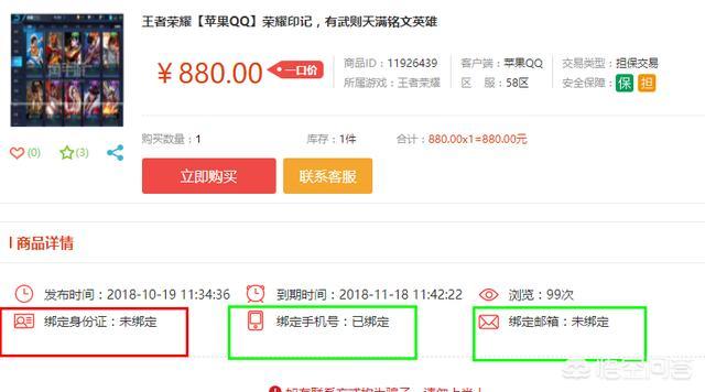 小红书账号售卖
:怎么卖掉自己的王者账号？