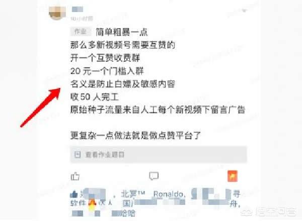 小红书如何付费推广
:视频号怎么运营搞钱？