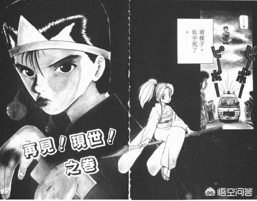 小红书 销量
:当年《幽游白书》的销量只有几千万册，不及《龙珠》几亿册的零头，凭什么和龙珠相提并论？