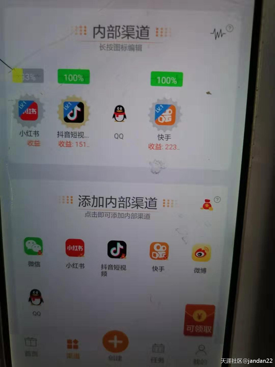 利用小红书推广
:抖音快手小红书也能赚钱，利用起闲置的手机吧