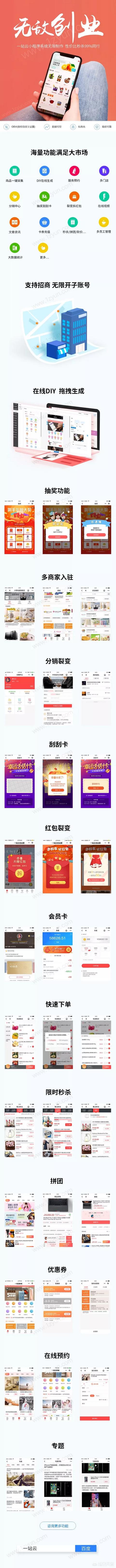 小红书商家怎么推广
:商家小程序如何推广？