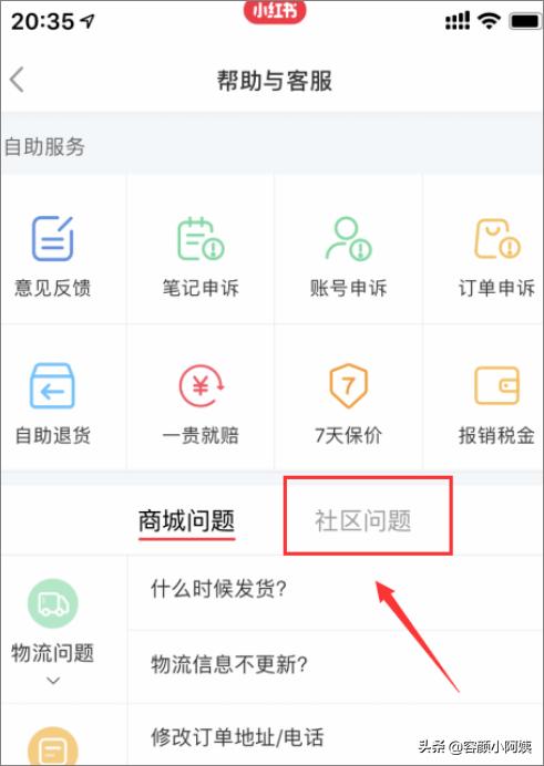 出售小红书账号
:小红书怎么才能注销账号？