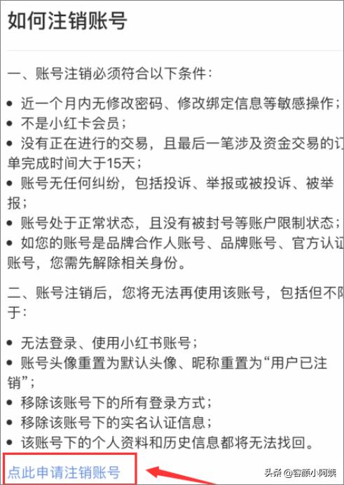 出售小红书账号
:小红书怎么才能注销账号？