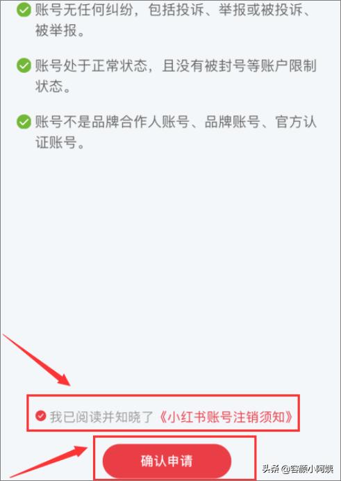 出售小红书账号
:小红书怎么才能注销账号？