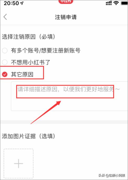 出售小红书账号
:小红书怎么才能注销账号？