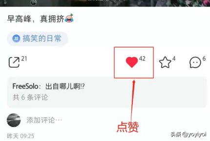 小红书点赞推广
:小红书怎么点赞、评论、收藏、关注及转发？