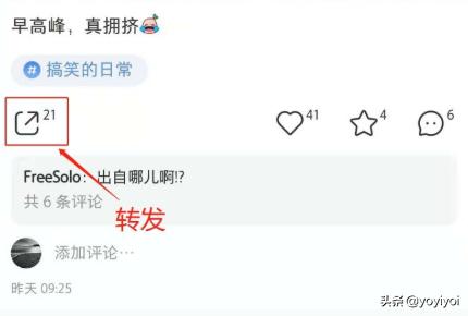 小红书点赞推广
:小红书怎么点赞、评论、收藏、关注及转发？