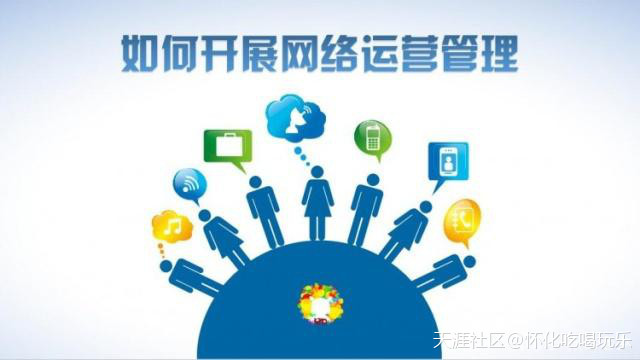 小红书要怎么做推广
:士少科技：怀化网络运营，那些优秀的互联网运营推广是怎么做的(转载)