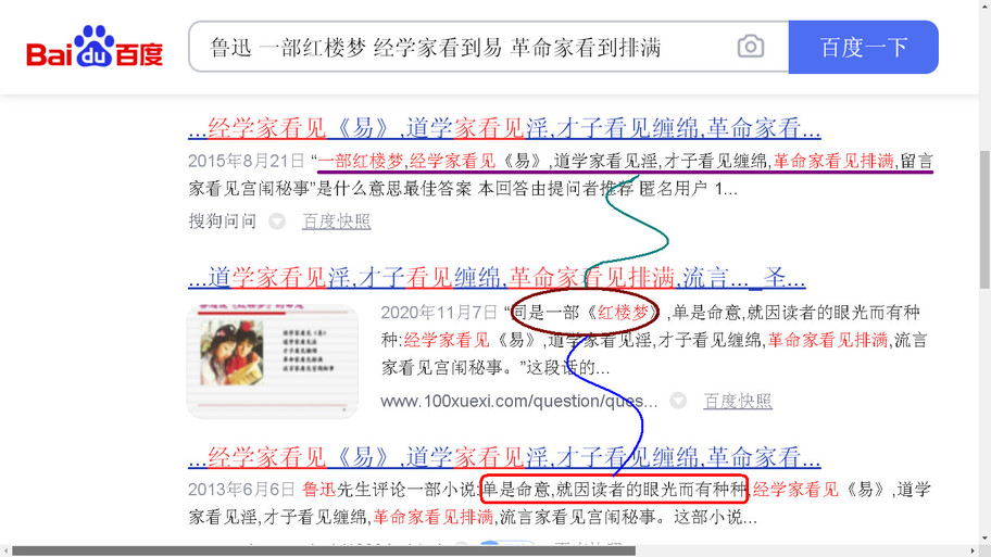 探店小红书推广
:【“探佚”《石头记》】之小红最终结局是“开放式”的