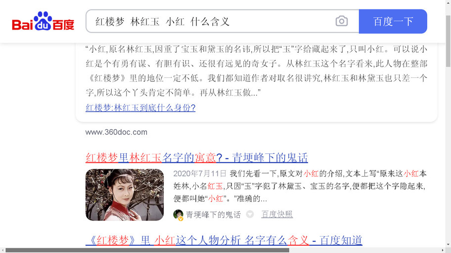探店小红书推广
:【“探佚”《石头记》】之小红最终结局是“开放式”的