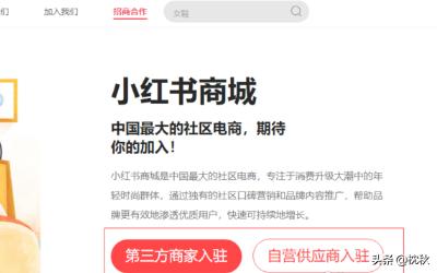 经营小红书
:怎么在小红书上开店？