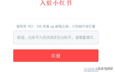 经营小红书
:怎么在小红书上开店？
