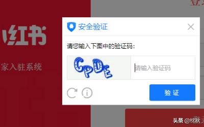 经营小红书
:怎么在小红书上开店？