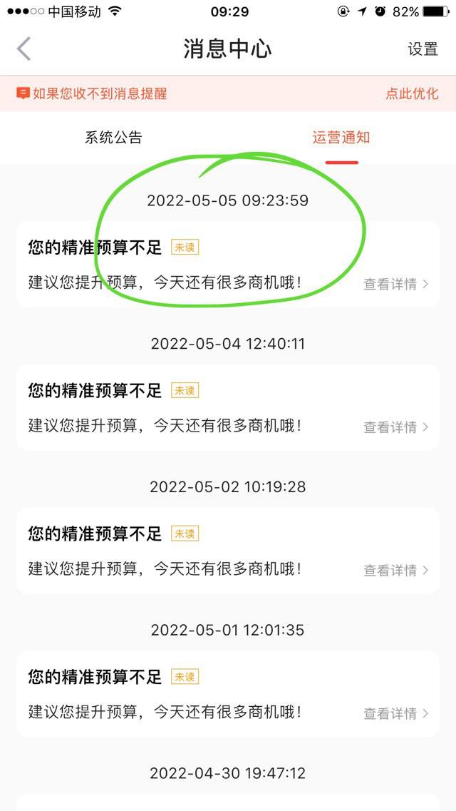 商家小红书推广
:58同城精准推广坑骗商家