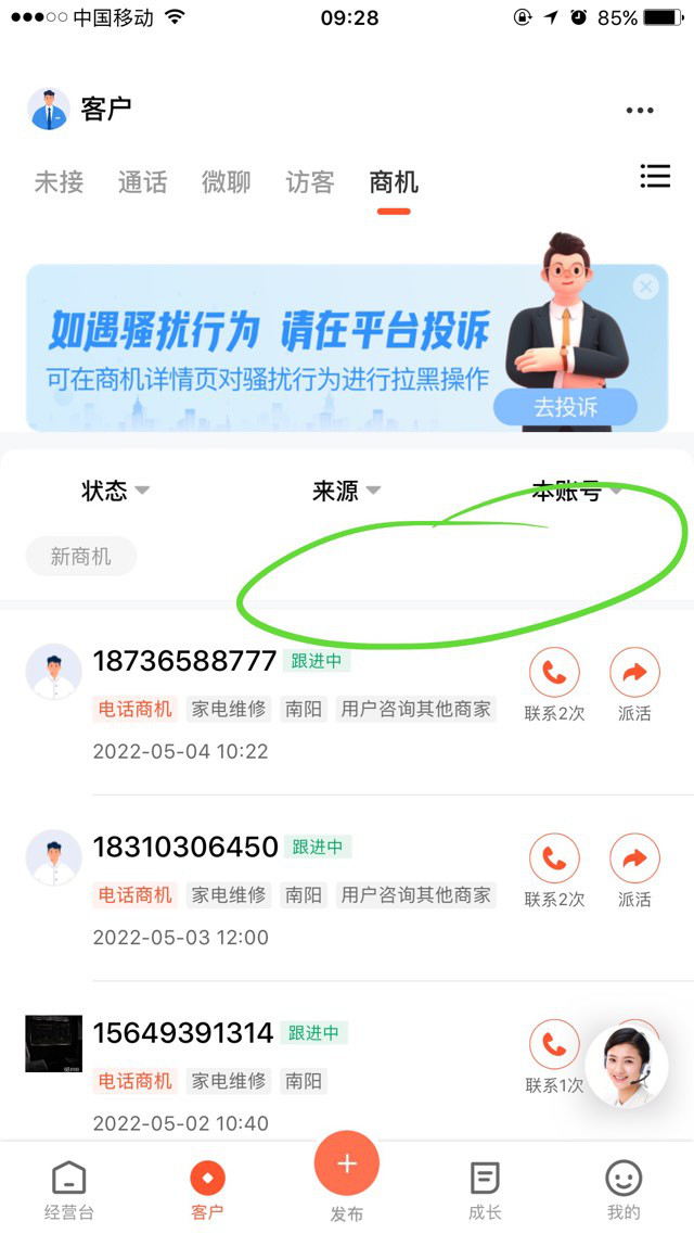 商家小红书推广
:58同城精准推广坑骗商家