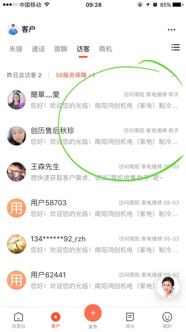 商家小红书推广
:58同城精准推广坑骗商家