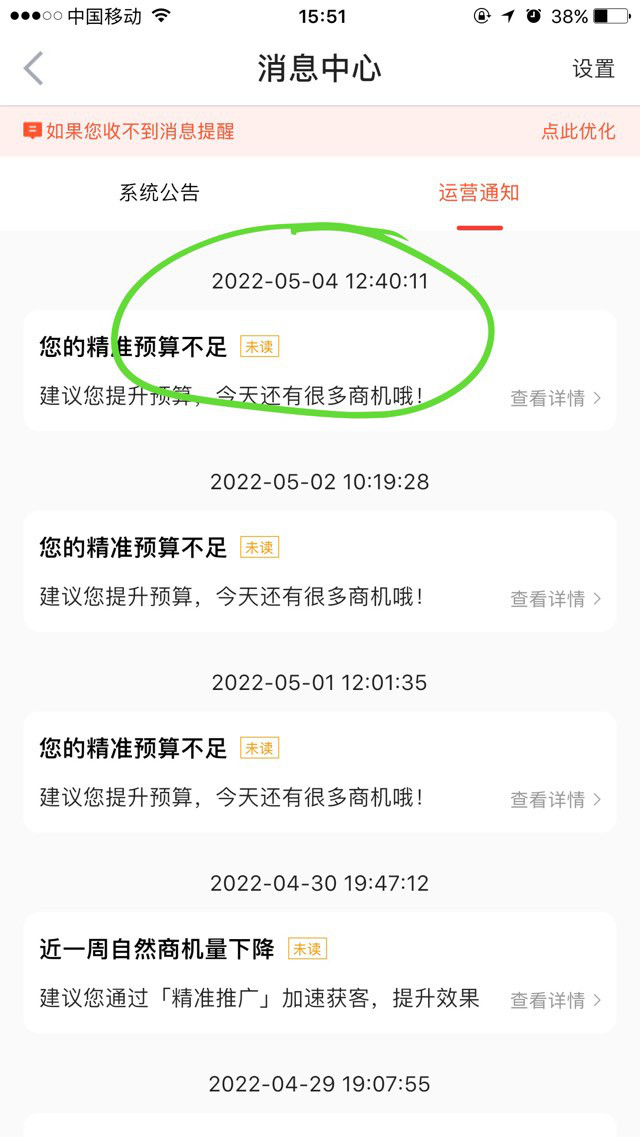 商家小红书推广
:58同城精准推广坑骗商家