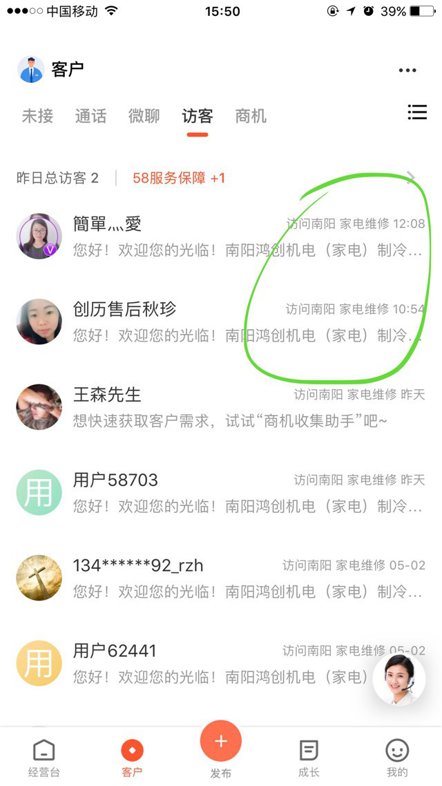 商家小红书推广
:58同城精准推广坑骗商家