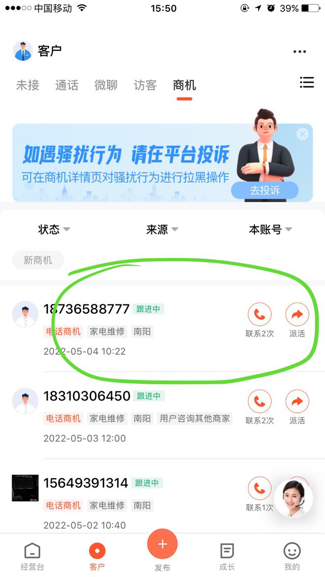 商家小红书推广
:58同城精准推广坑骗商家