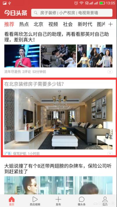 大连抖音广告
:如何在抖音上打广告？