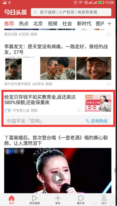 大连抖音广告
:如何在抖音上打广告？