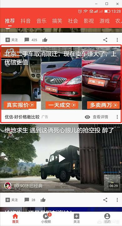 大连抖音广告
:如何在抖音上打广告？