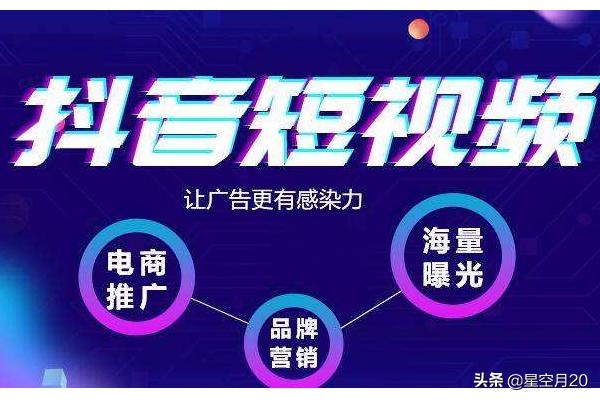 上海抖音广告推广
:抖音推广有什么优势和效果？