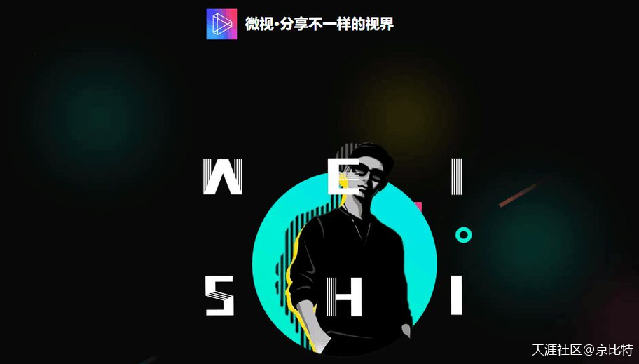 武汉抖音推广公司
:获微信朋友圈限时推广，微视会是抖音、快手的对手吗？