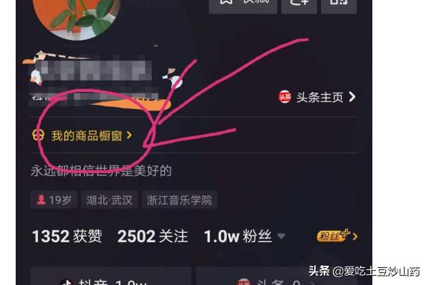 抖音售卖
:如何在抖音里面卖自己的产品？
