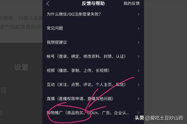 抖音售卖
:如何在抖音里面卖自己的产品？