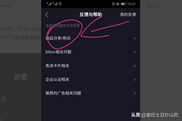 抖音售卖
:如何在抖音里面卖自己的产品？