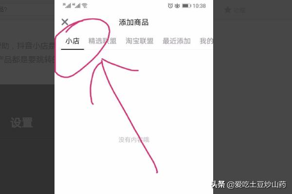 抖音售卖
:如何在抖音里面卖自己的产品？