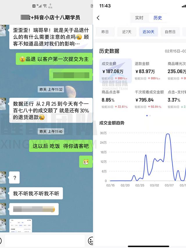 抖音小店怎么才能有销量
:开抖音小店能赚钱吗？