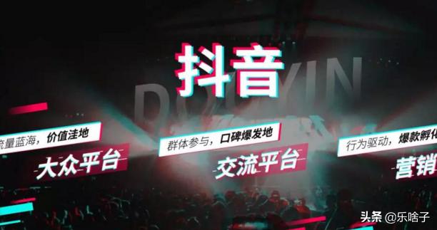 抖音营销模式分析
:抖音的盈利模式是啥？
