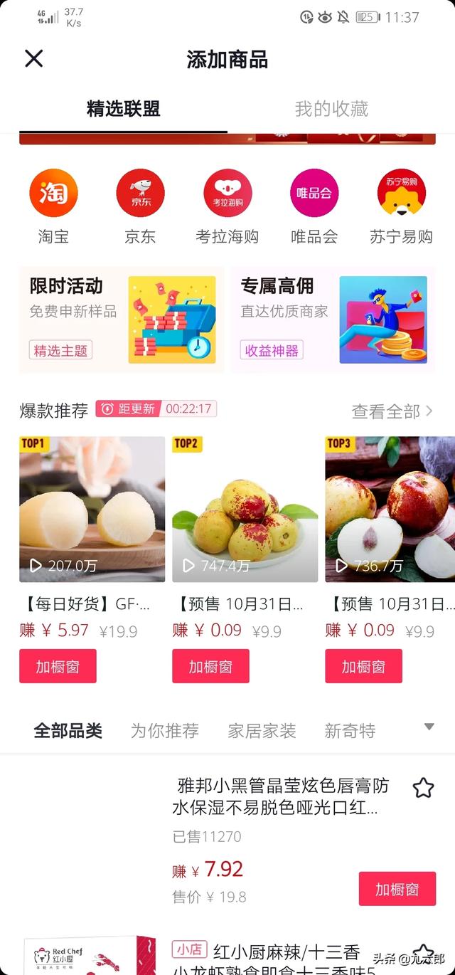 抖音直播间销售数据
:很想知道抖音那些主播卖的产品从哪里拿的货，很想去抖音开直播卖货？