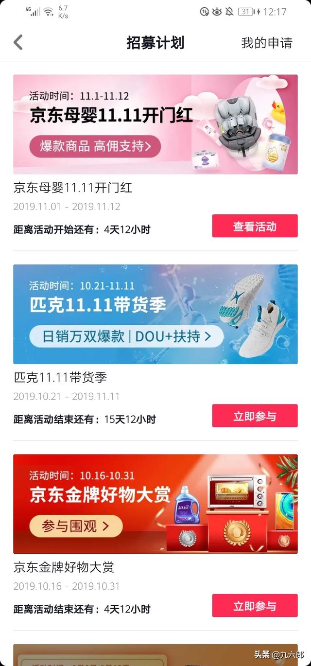 抖音直播间销售数据
:很想知道抖音那些主播卖的产品从哪里拿的货，很想去抖音开直播卖货？