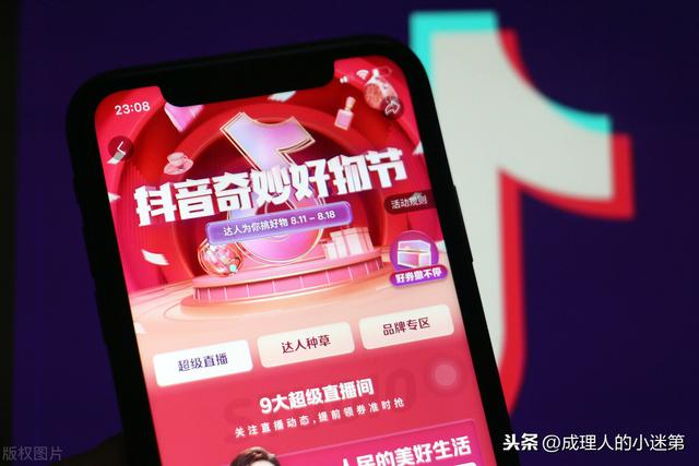怎样才能在抖音上带货销售
:抖音带什么货更好卖？