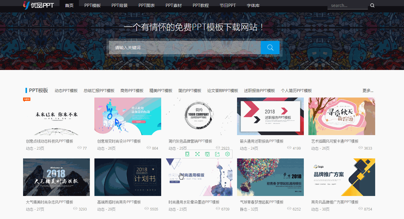抖音营销ppt下载
:有什么免费下载ppt模板的网址吗？