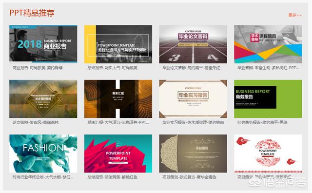 抖音营销ppt下载
:有什么免费下载ppt模板的网址吗？