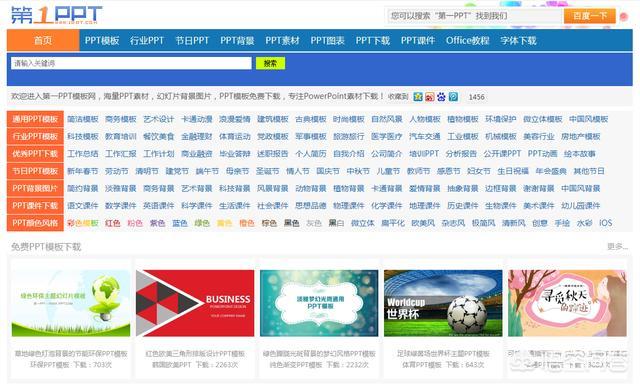 抖音营销ppt下载
:有什么免费下载ppt模板的网址吗？