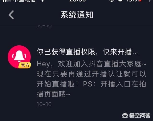 抖音售货条件
:满足什么条件可以在抖音开直播，需要注意些什么？