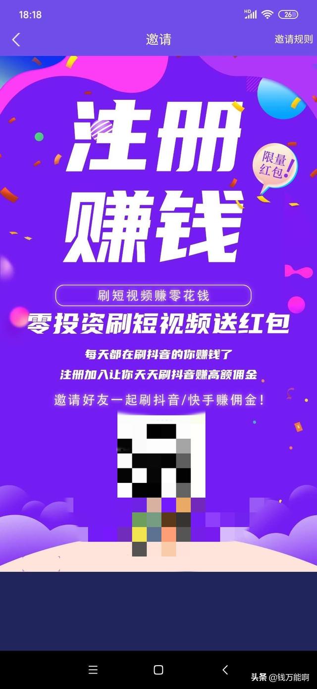 抖音一定要充钱才能上热门
:给抖音点赞就能赚钱，前期必须投资3000元，有多少人上当了？
