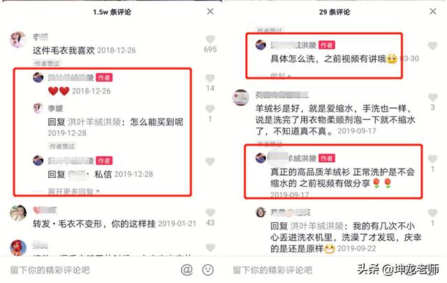 抖音营销成功案例
:一条抖音带货百万，服装人如何利用短视频带货？