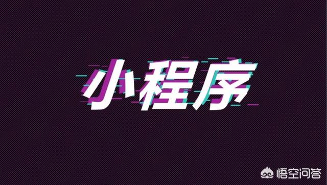 抖音app的营销策略分析
:如何运营抖音小程序？短视频怎么实现引流卖货？